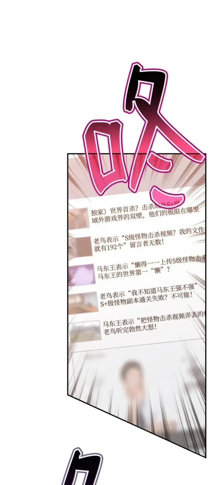 漫画《全裸菜鸟在异世界被摩擦》211 大杀招第75张图