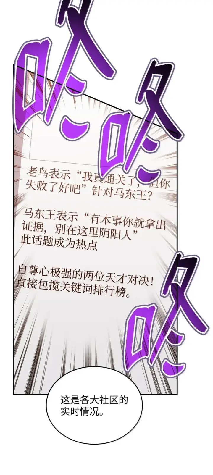 漫画《全裸菜鸟在异世界被摩擦》211 大杀招第76张图