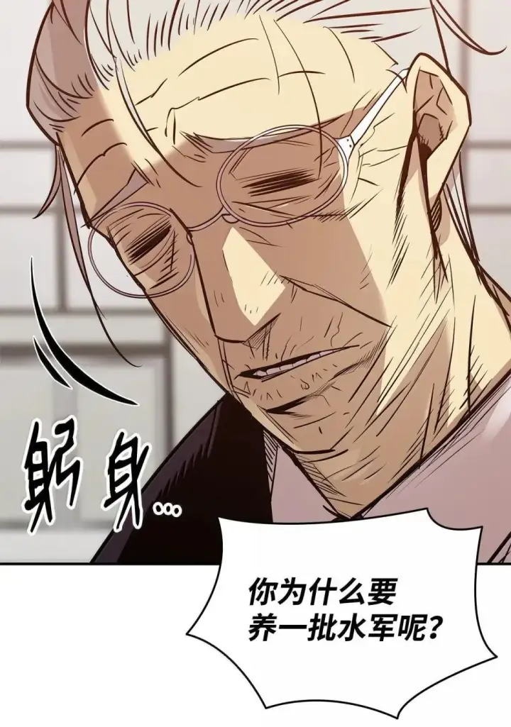 漫画《全裸菜鸟在异世界被摩擦》211 大杀招第8张图