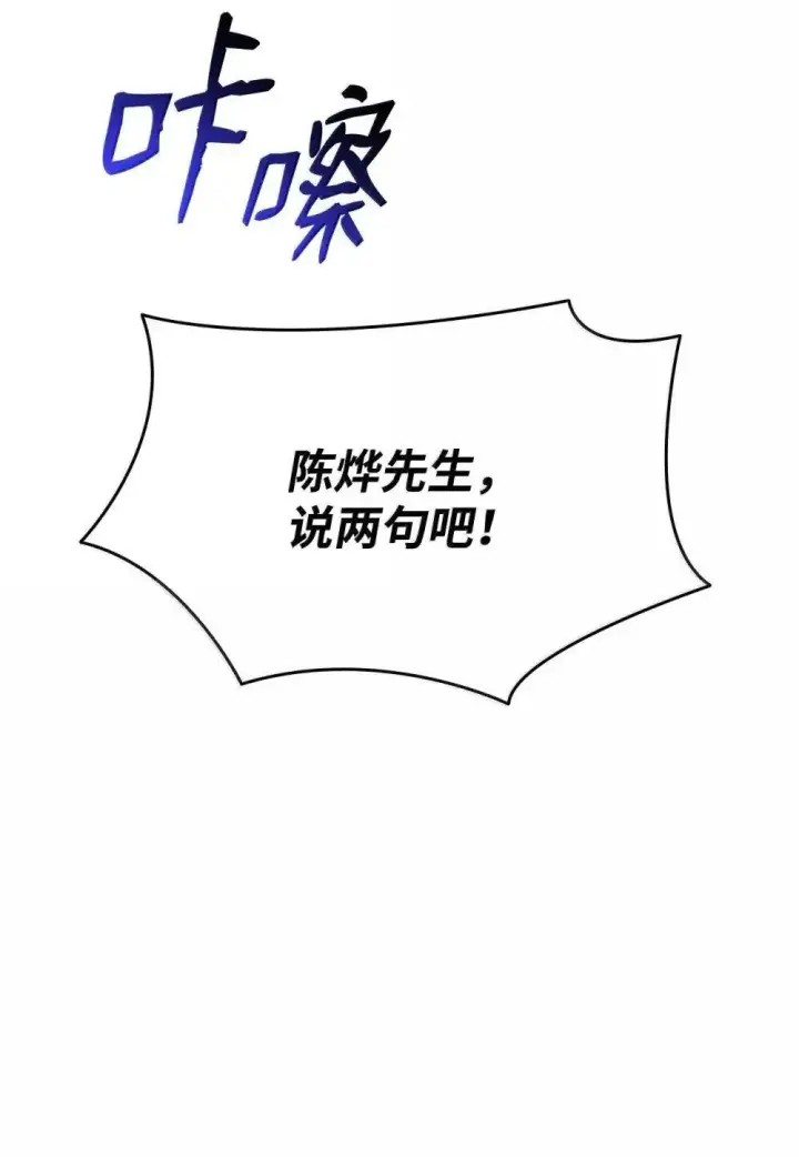 漫画《全裸菜鸟在异世界被摩擦》211 大杀招第9张图