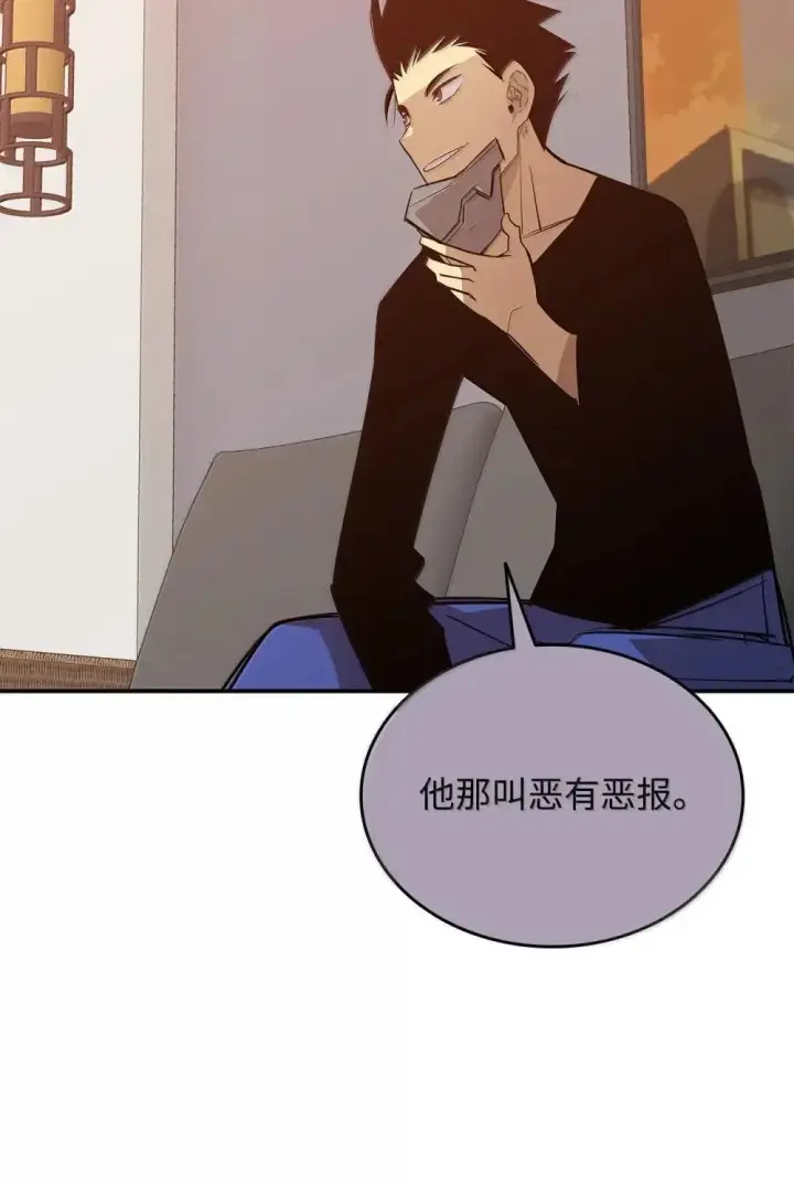漫画《全裸菜鸟在异世界被摩擦》212 绑架第10张图
