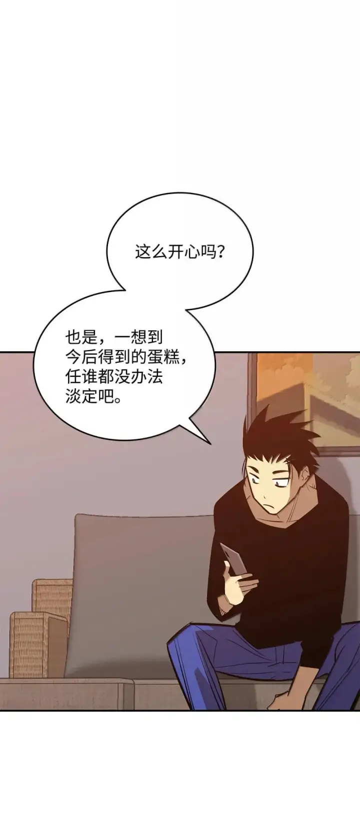 漫画《全裸菜鸟在异世界被摩擦》212 绑架第13张图