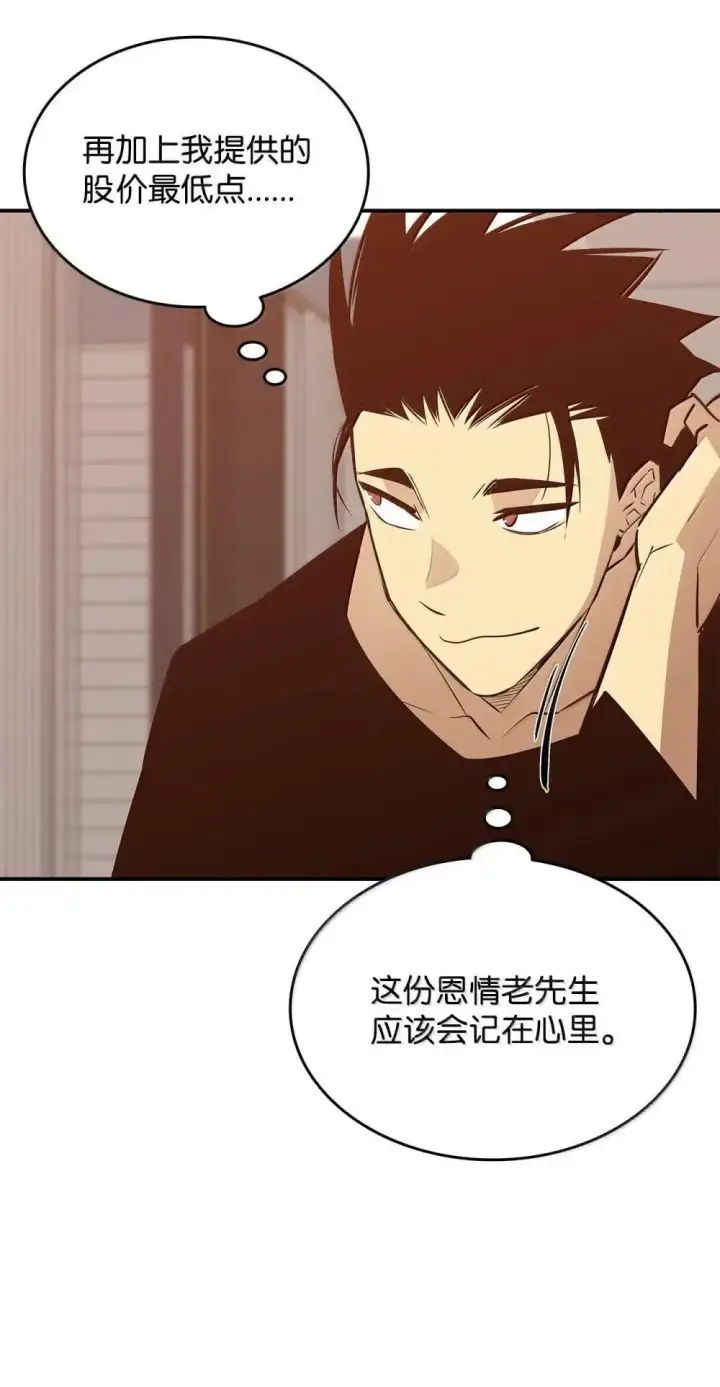 漫画《全裸菜鸟在异世界被摩擦》212 绑架第16张图