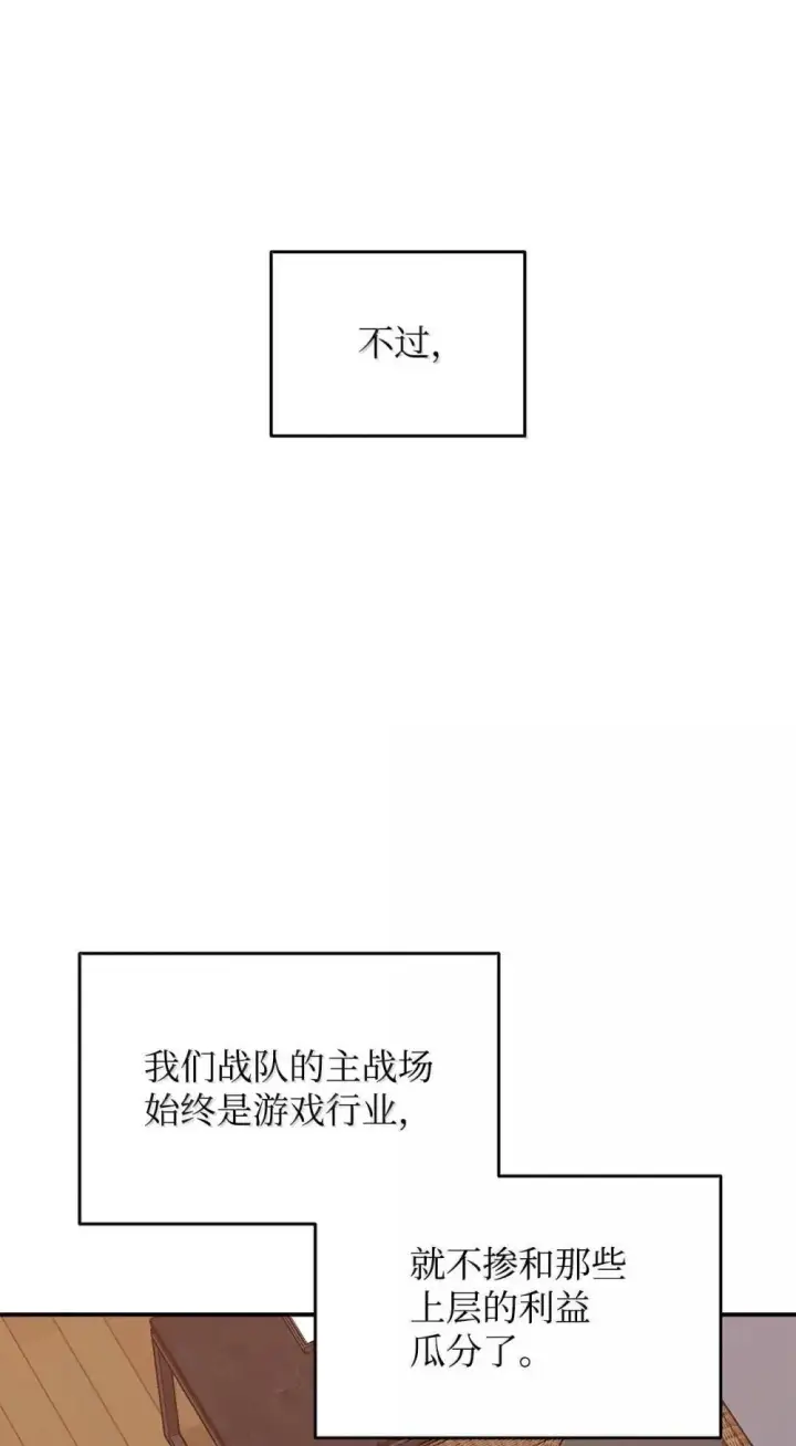 漫画《全裸菜鸟在异世界被摩擦》212 绑架第17张图