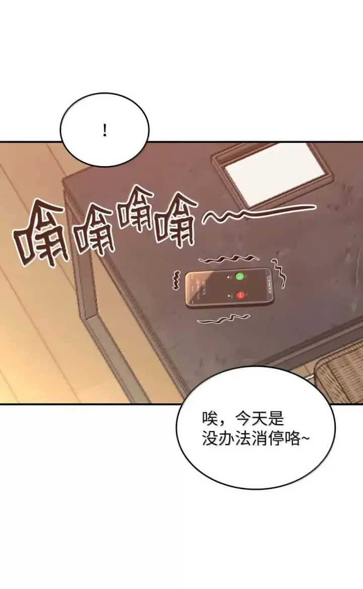 漫画《全裸菜鸟在异世界被摩擦》212 绑架第23张图