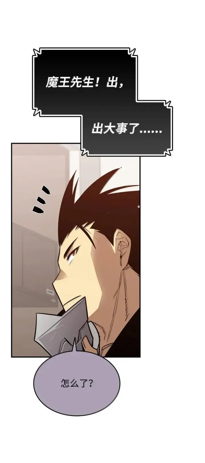 漫画《全裸菜鸟在异世界被摩擦》212 绑架第25张图