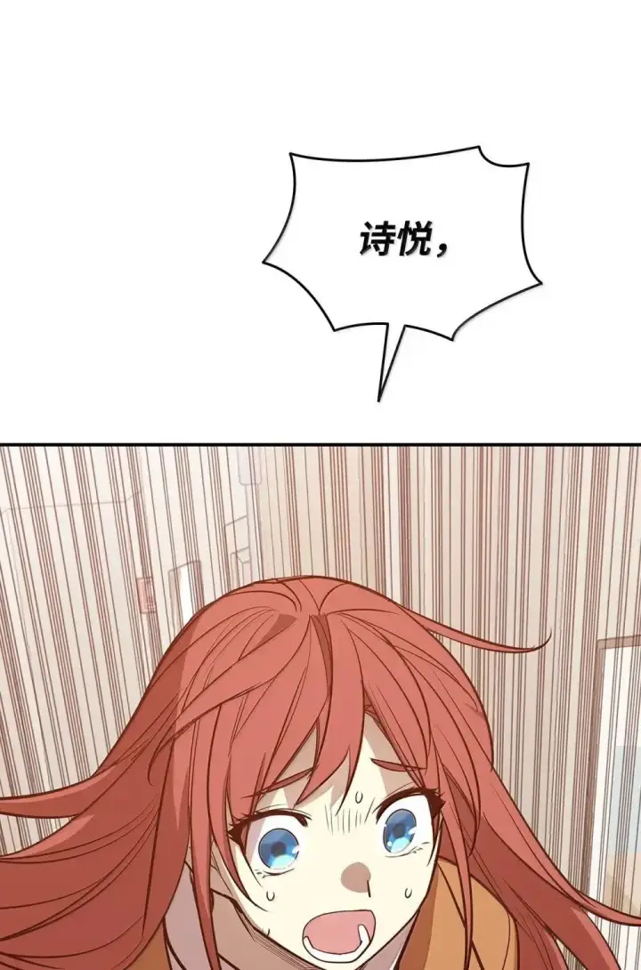 漫画《全裸菜鸟在异世界被摩擦》212 绑架第26张图