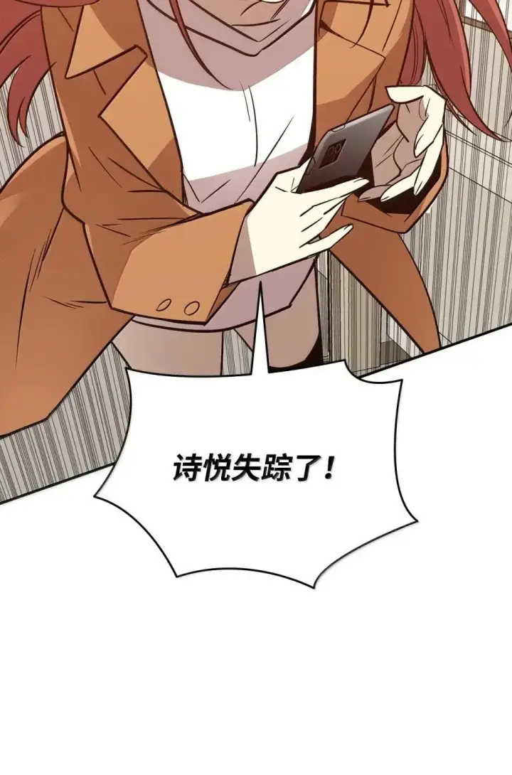 漫画《全裸菜鸟在异世界被摩擦》212 绑架第27张图