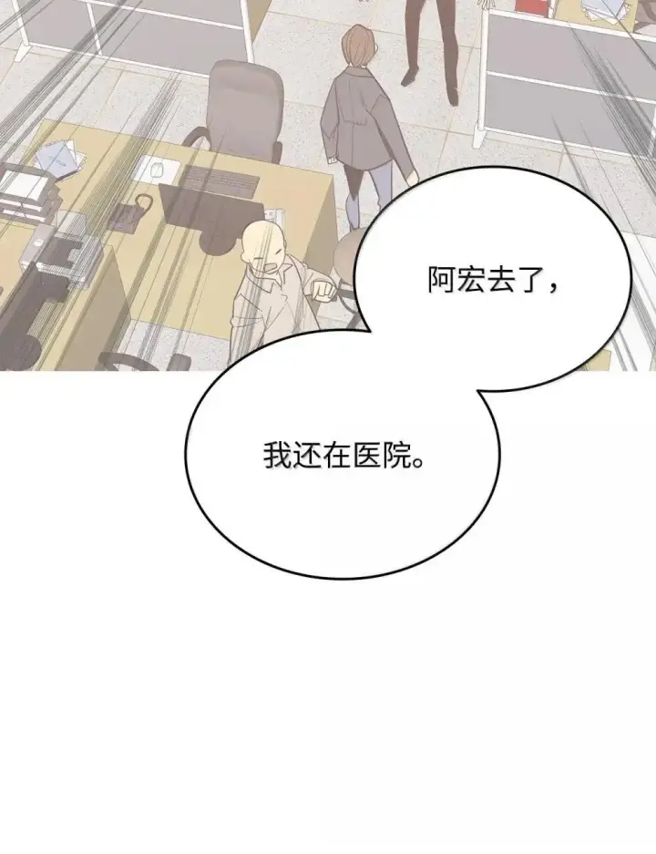 漫画《全裸菜鸟在异世界被摩擦》212 绑架第35张图