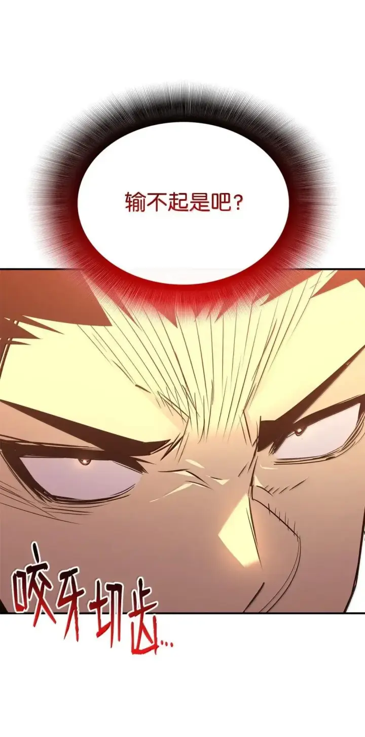 漫画《全裸菜鸟在异世界被摩擦》212 绑架第38张图