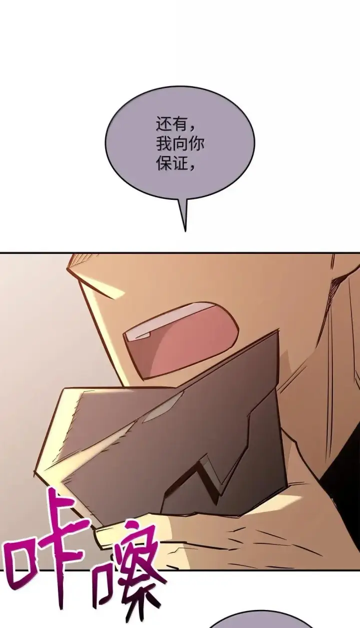 漫画《全裸菜鸟在异世界被摩擦》212 绑架第42张图