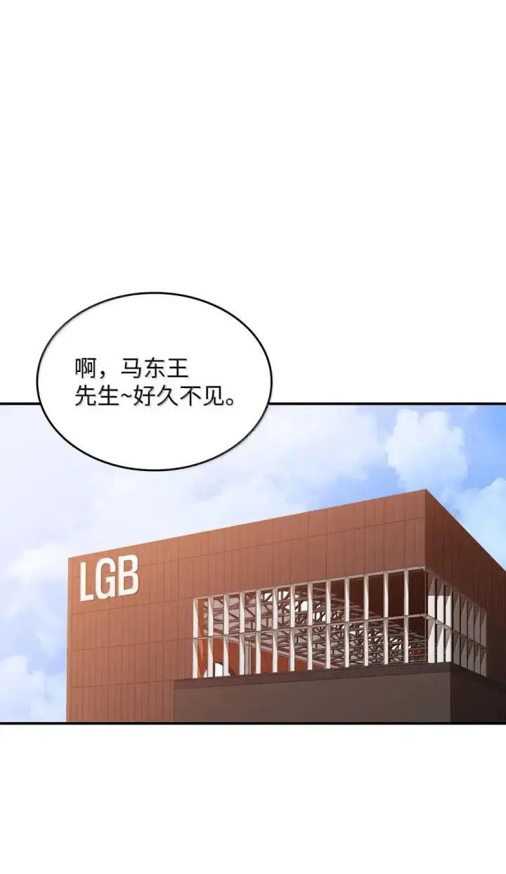 漫画《全裸菜鸟在异世界被摩擦》212 绑架第45张图