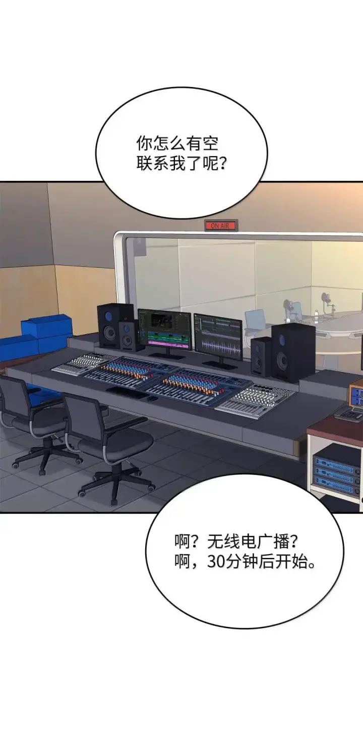 漫画《全裸菜鸟在异世界被摩擦》212 绑架第46张图
