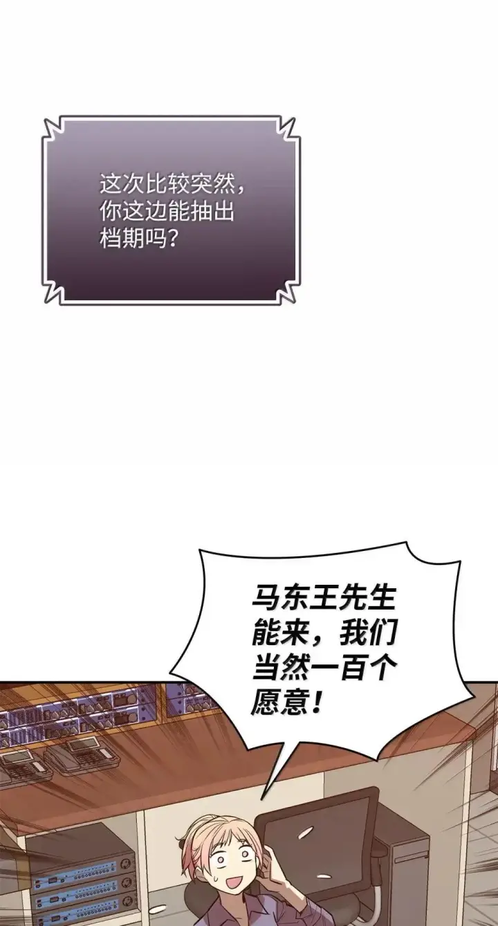 漫画《全裸菜鸟在异世界被摩擦》212 绑架第48张图