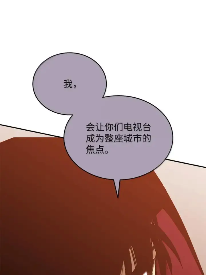 漫画《全裸菜鸟在异世界被摩擦》212 绑架第53张图