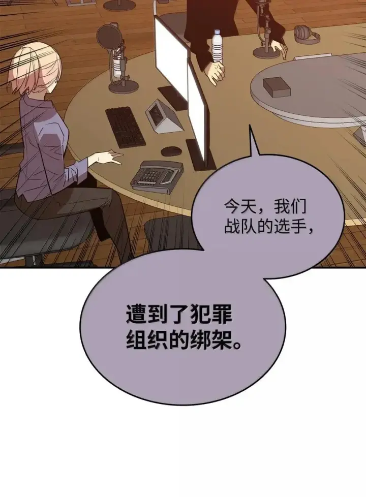 漫画《全裸菜鸟在异世界被摩擦》212 绑架第59张图