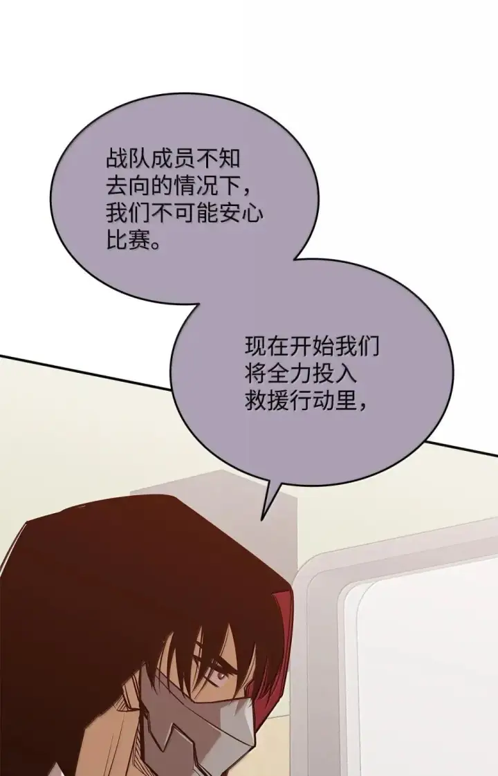 漫画《全裸菜鸟在异世界被摩擦》212 绑架第70张图