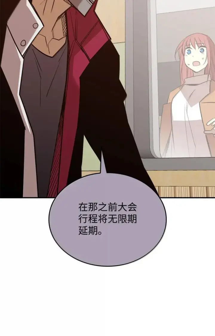 漫画《全裸菜鸟在异世界被摩擦》212 绑架第71张图