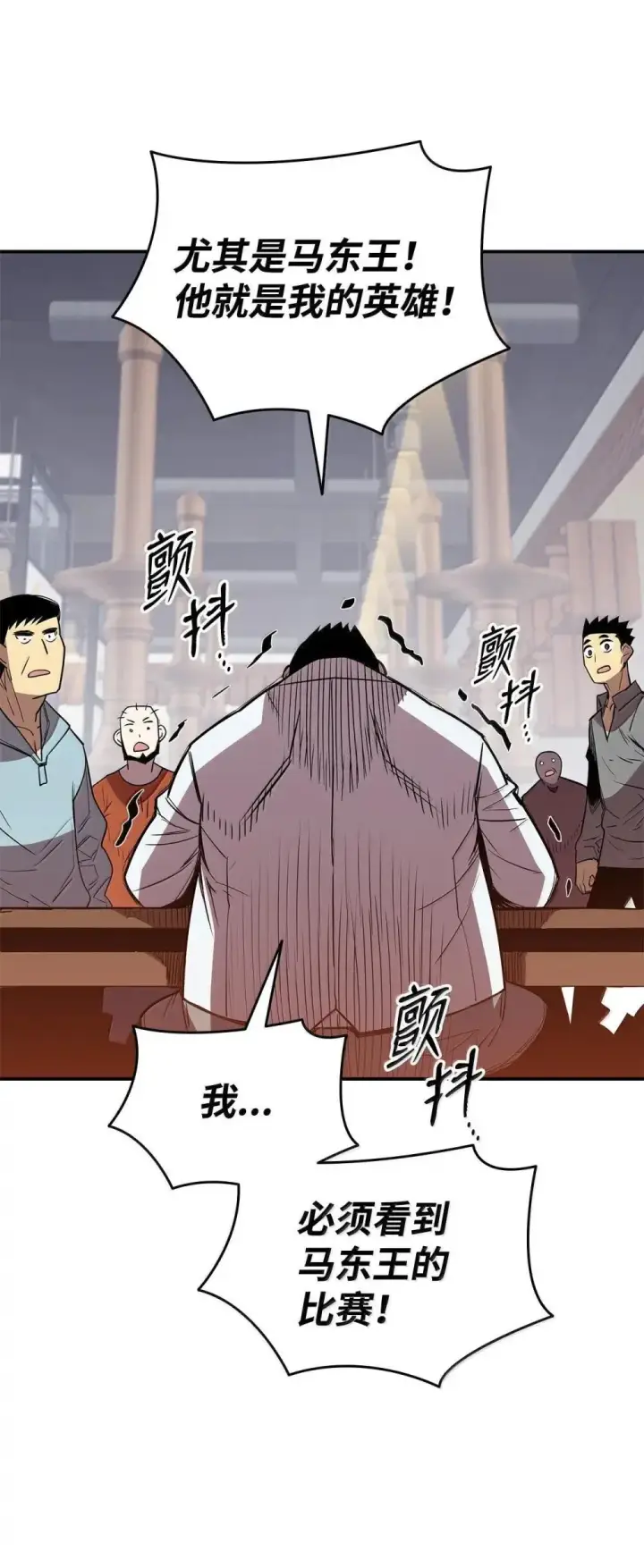 漫画《全裸菜鸟在异世界被摩擦》212 绑架第78张图