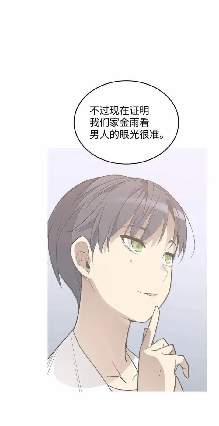 漫画《全裸菜鸟在异世界被摩擦》212 绑架第8张图