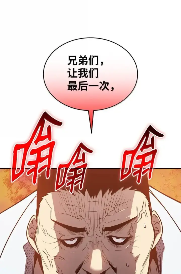 漫画《全裸菜鸟在异世界被摩擦》212 绑架第80张图