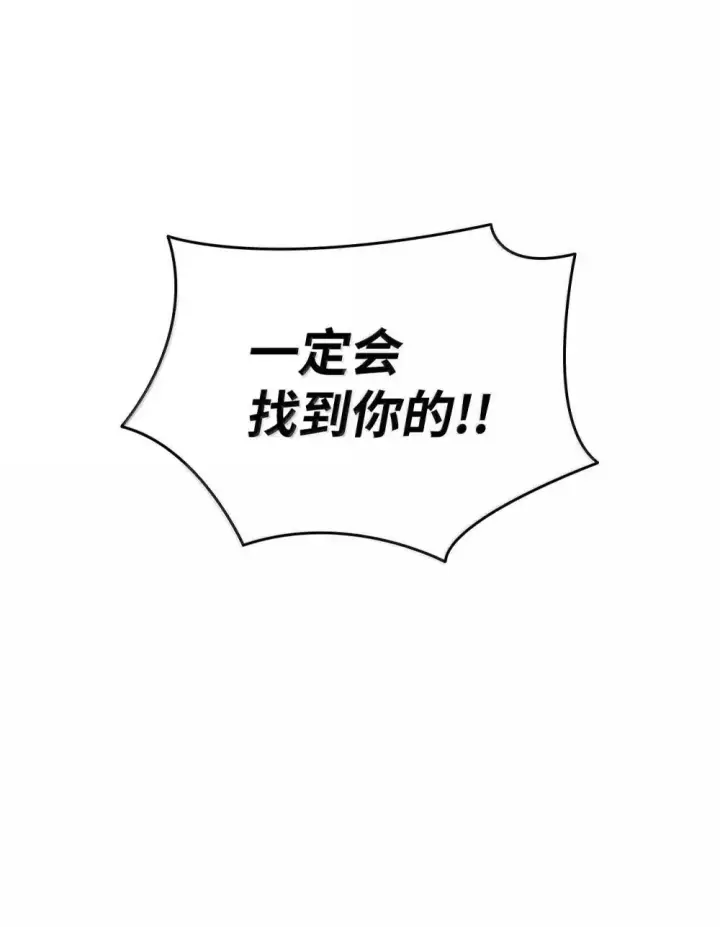 漫画《全裸菜鸟在异世界被摩擦》212 绑架第89张图