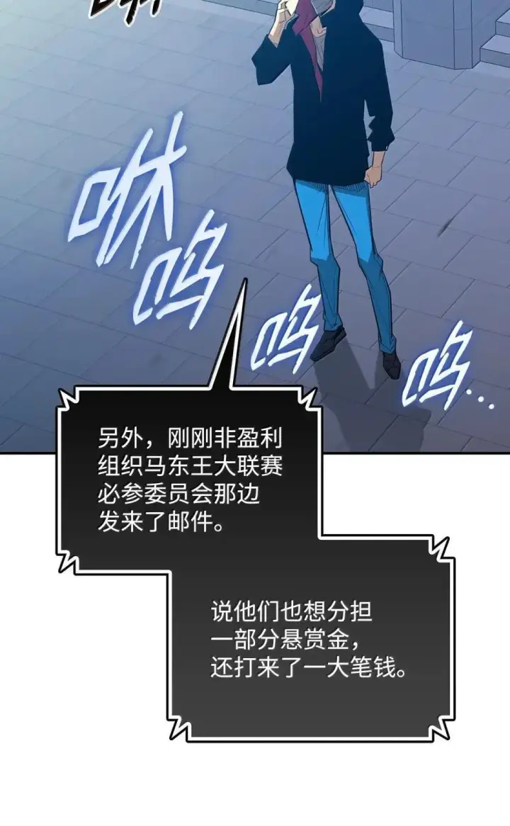 漫画《全裸菜鸟在异世界被摩擦》213 动员所有力量第10张图