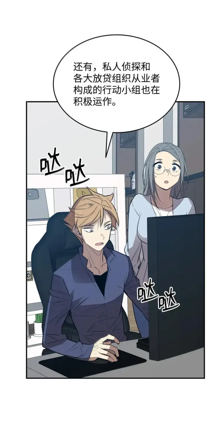 漫画《全裸菜鸟在异世界被摩擦》213 动员所有力量第11张图
