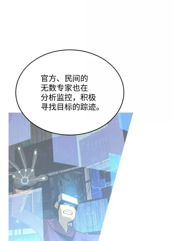 漫画《全裸菜鸟在异世界被摩擦》213 动员所有力量第12张图