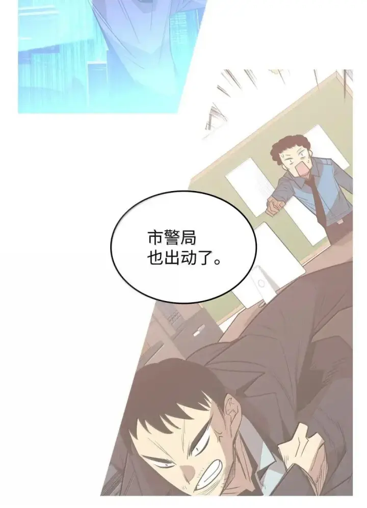 漫画《全裸菜鸟在异世界被摩擦》213 动员所有力量第13张图