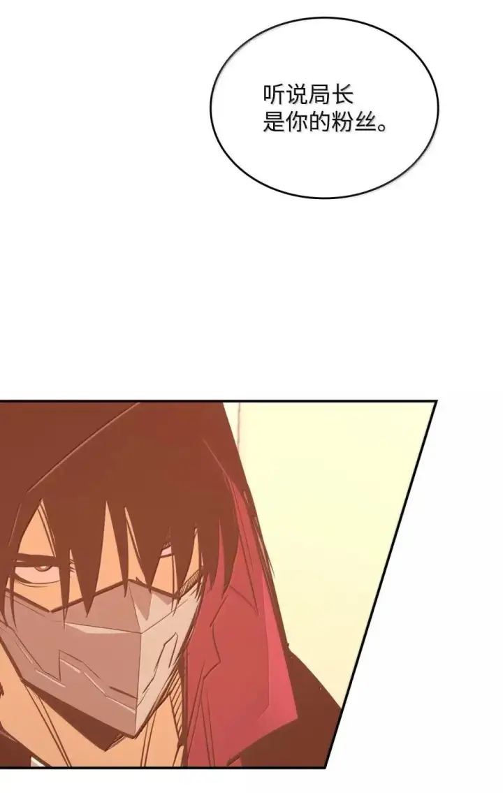 漫画《全裸菜鸟在异世界被摩擦》213 动员所有力量第14张图