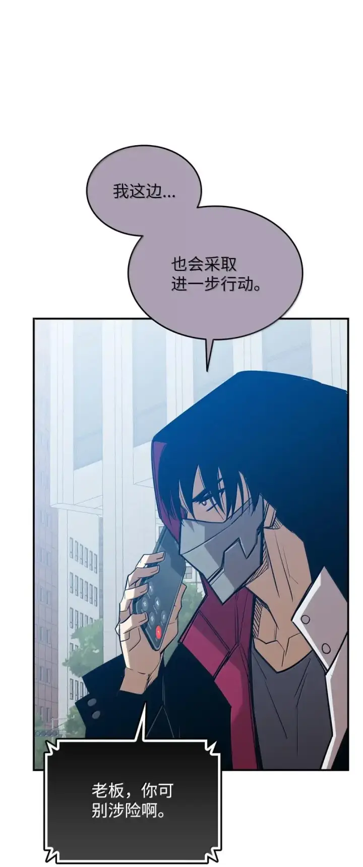 漫画《全裸菜鸟在异世界被摩擦》213 动员所有力量第16张图