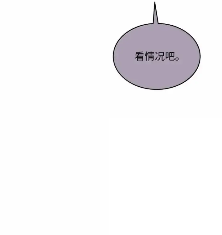 漫画《全裸菜鸟在异世界被摩擦》213 动员所有力量第17张图