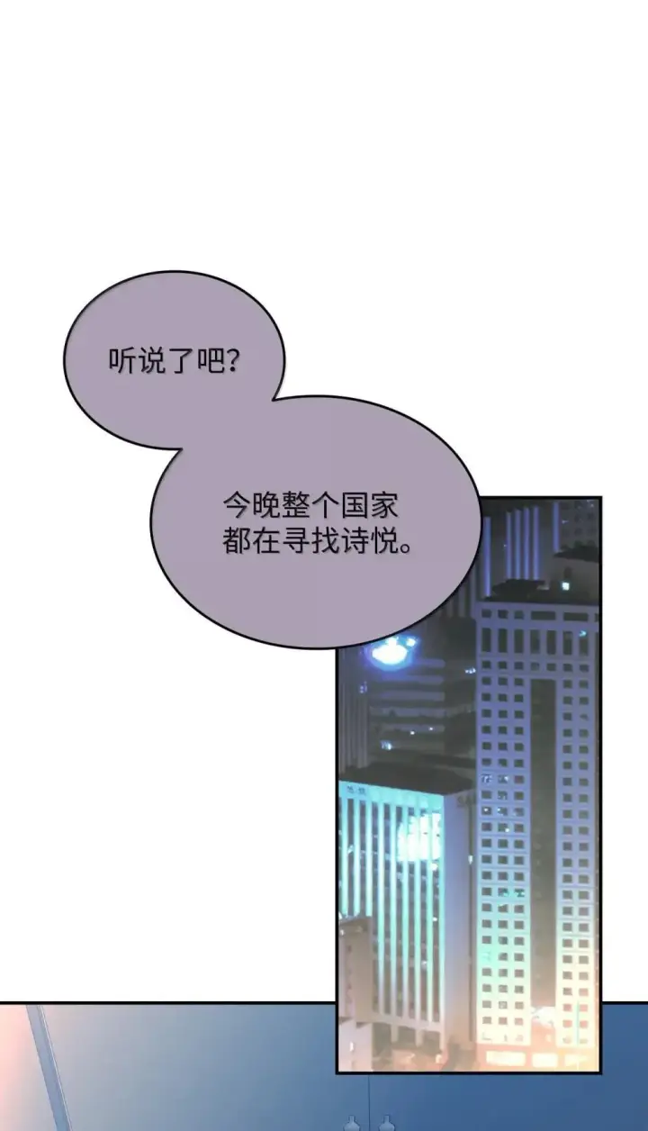 漫画《全裸菜鸟在异世界被摩擦》213 动员所有力量第19张图