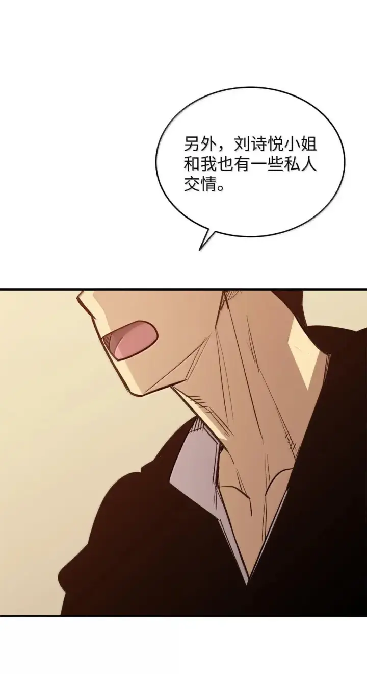 漫画《全裸菜鸟在异世界被摩擦》213 动员所有力量第2张图