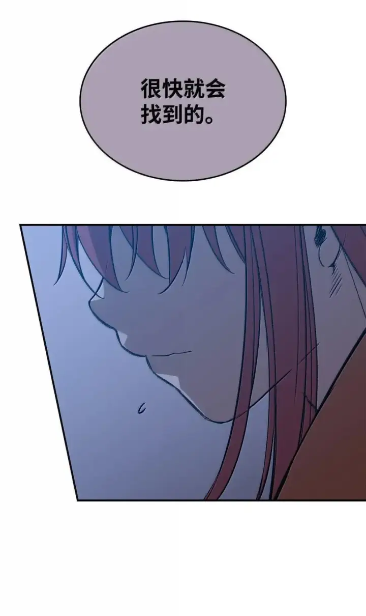 漫画《全裸菜鸟在异世界被摩擦》213 动员所有力量第22张图