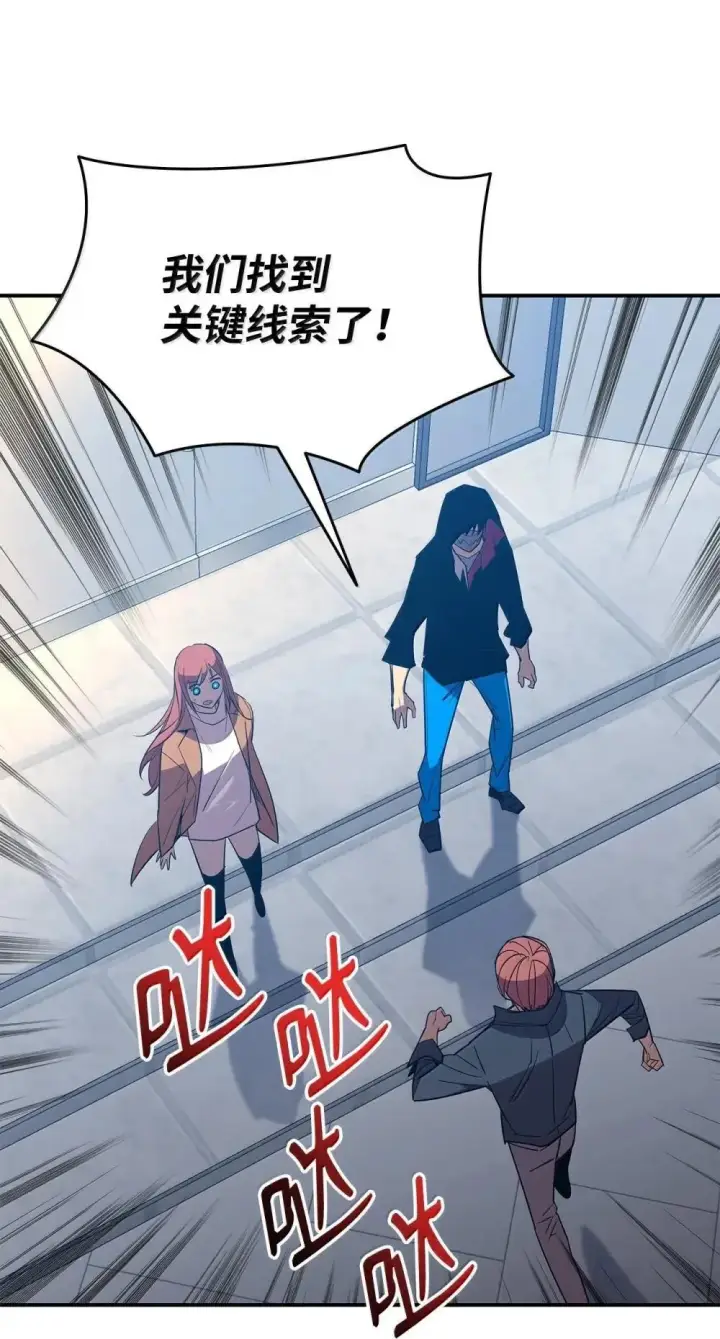 漫画《全裸菜鸟在异世界被摩擦》213 动员所有力量第24张图