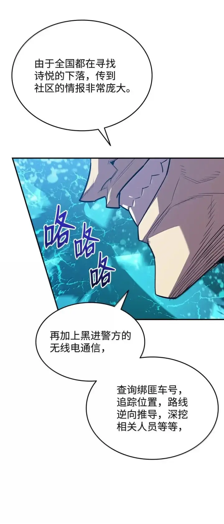漫画《全裸菜鸟在异世界被摩擦》213 动员所有力量第26张图