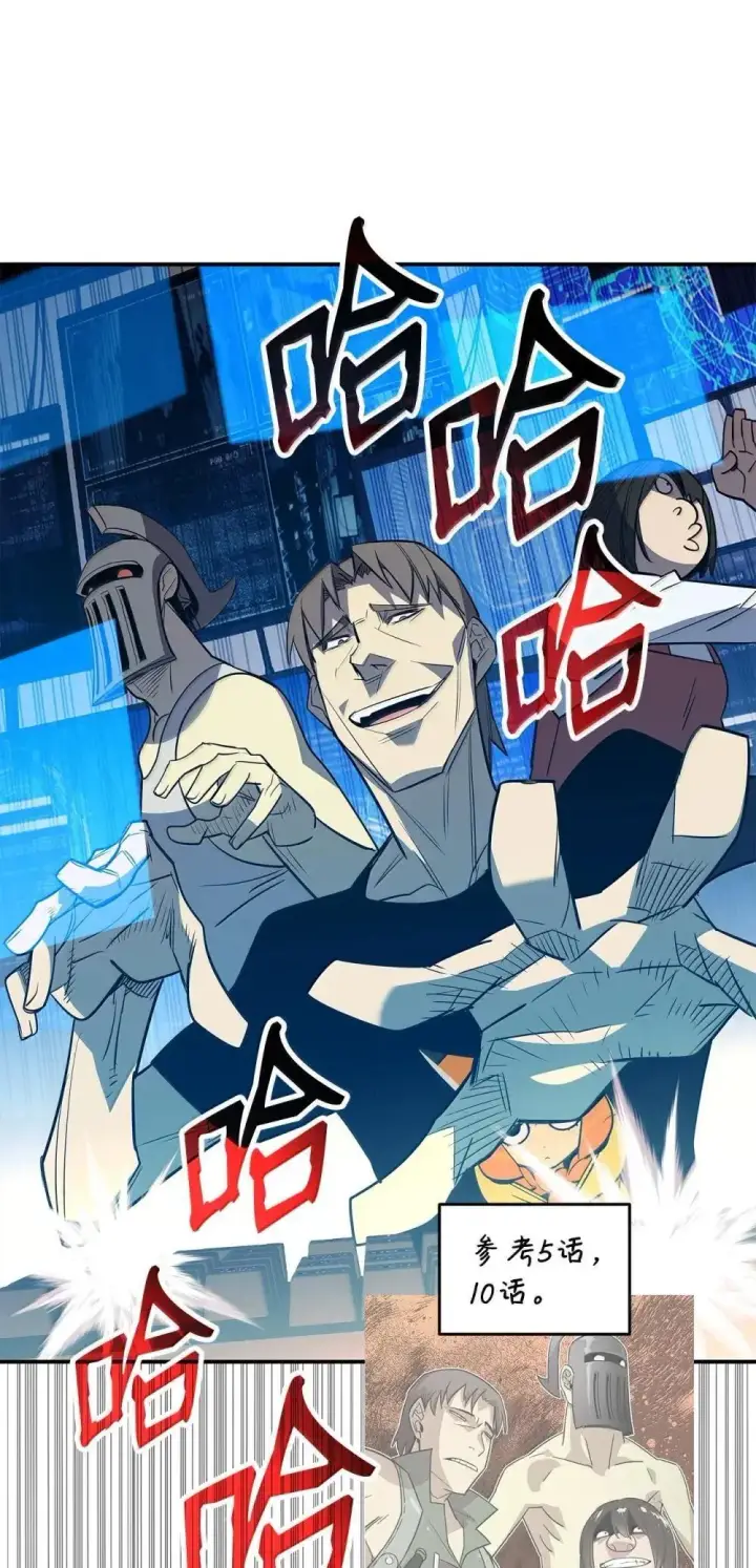 漫画《全裸菜鸟在异世界被摩擦》213 动员所有力量第27张图