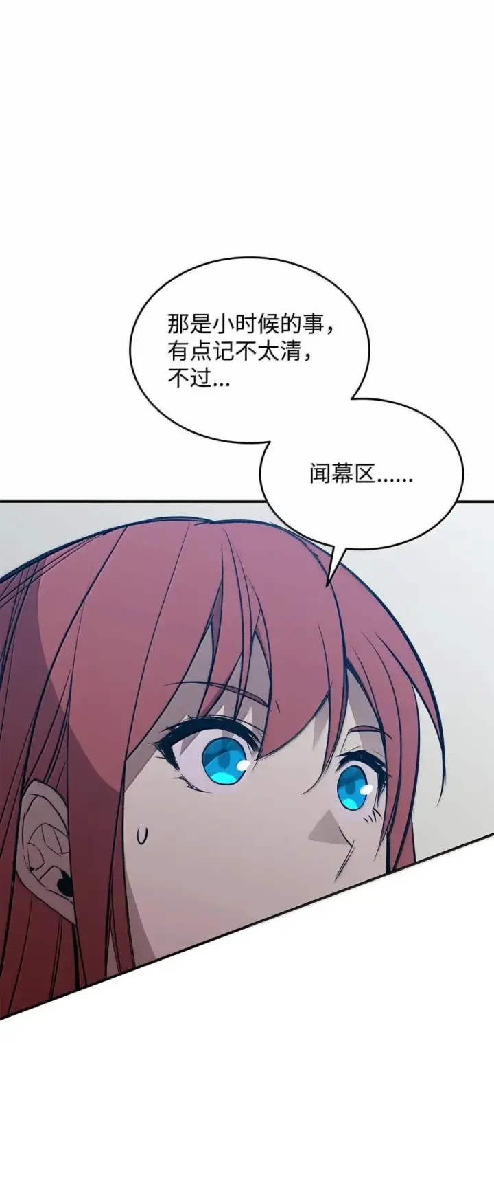 漫画《全裸菜鸟在异世界被摩擦》213 动员所有力量第31张图