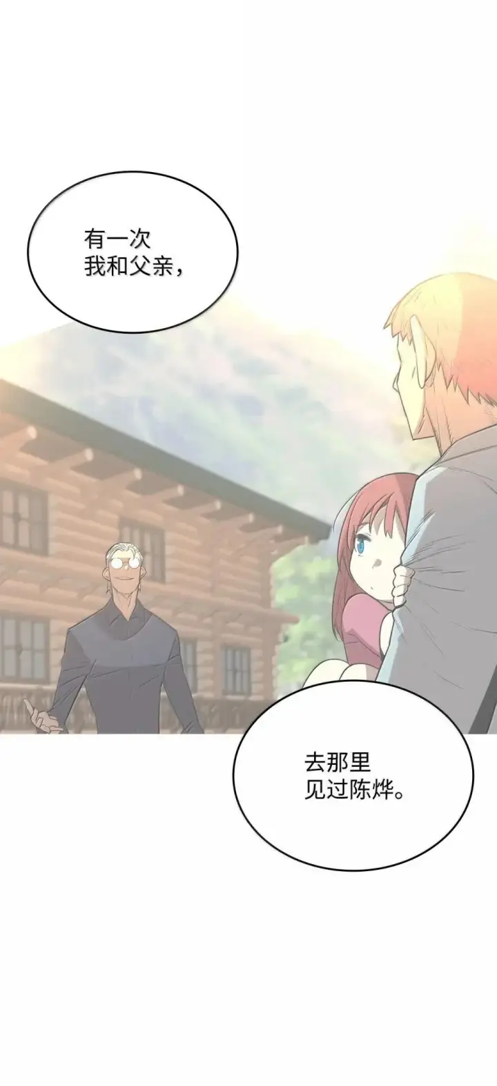 漫画《全裸菜鸟在异世界被摩擦》213 动员所有力量第32张图