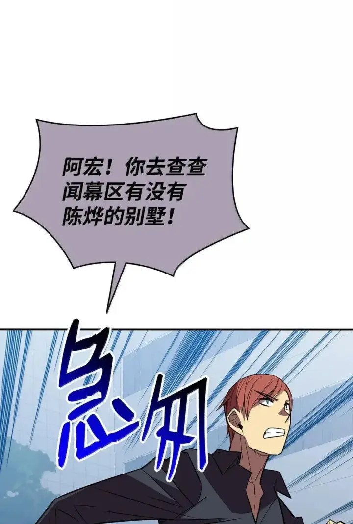漫画《全裸菜鸟在异世界被摩擦》213 动员所有力量第35张图