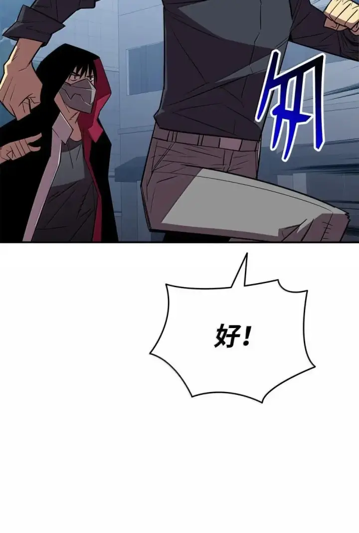漫画《全裸菜鸟在异世界被摩擦》213 动员所有力量第36张图