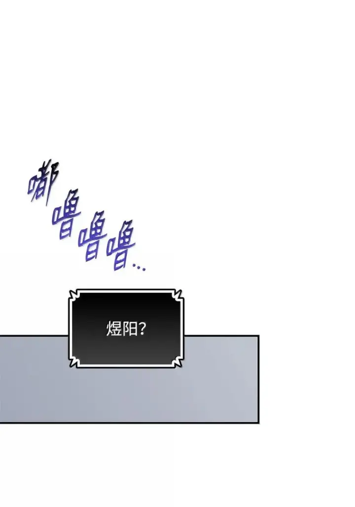 漫画《全裸菜鸟在异世界被摩擦》213 动员所有力量第37张图