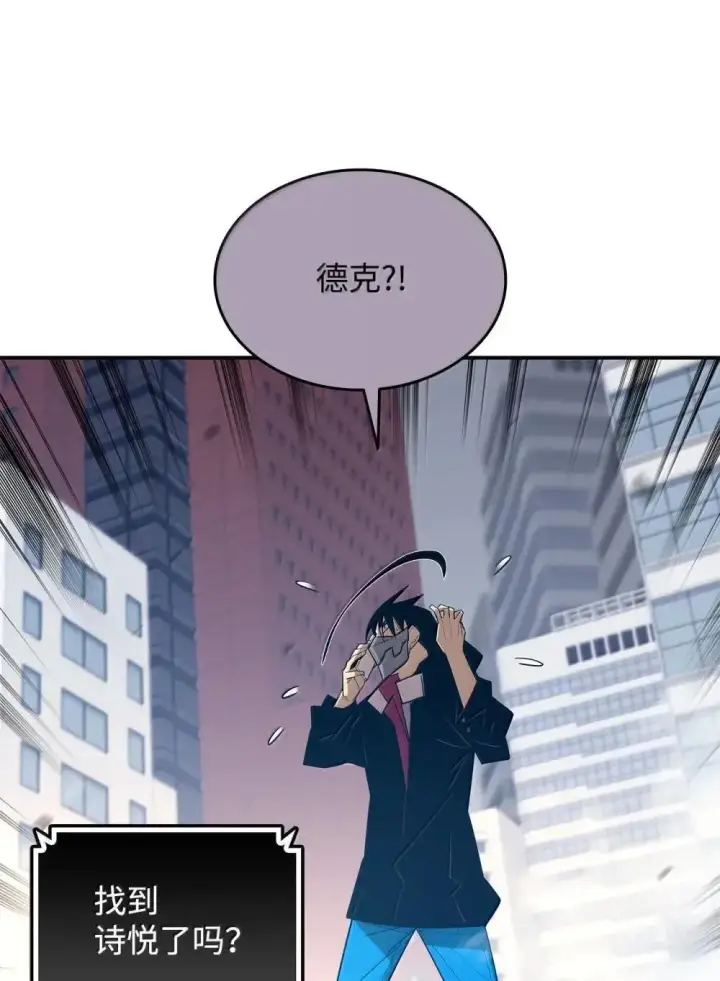 漫画《全裸菜鸟在异世界被摩擦》213 动员所有力量第38张图