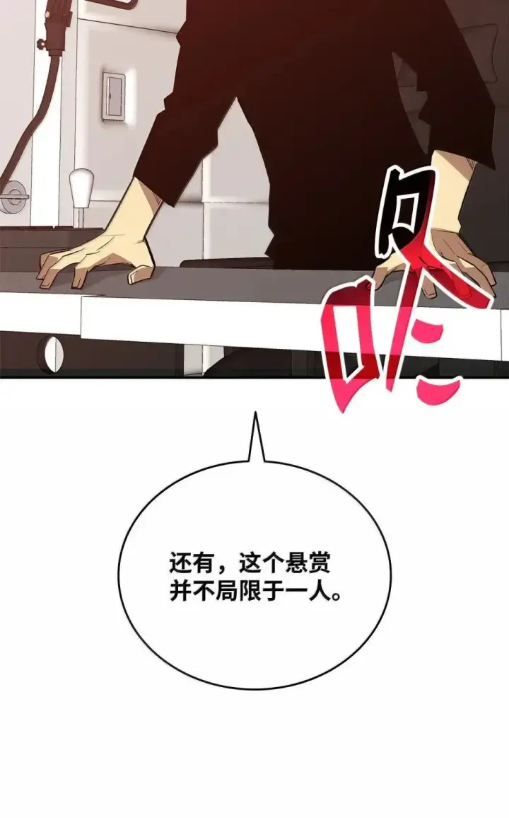 漫画《全裸菜鸟在异世界被摩擦》213 动员所有力量第4张图