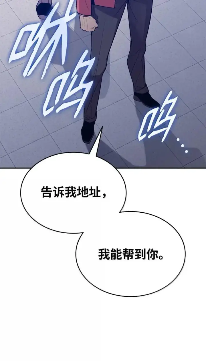 漫画《全裸菜鸟在异世界被摩擦》213 动员所有力量第43张图