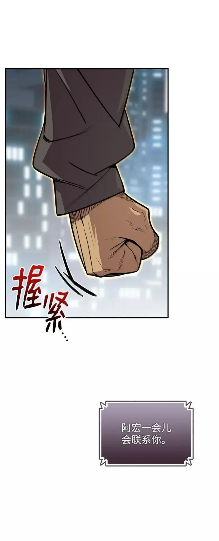 漫画《全裸菜鸟在异世界被摩擦》213 动员所有力量第44张图