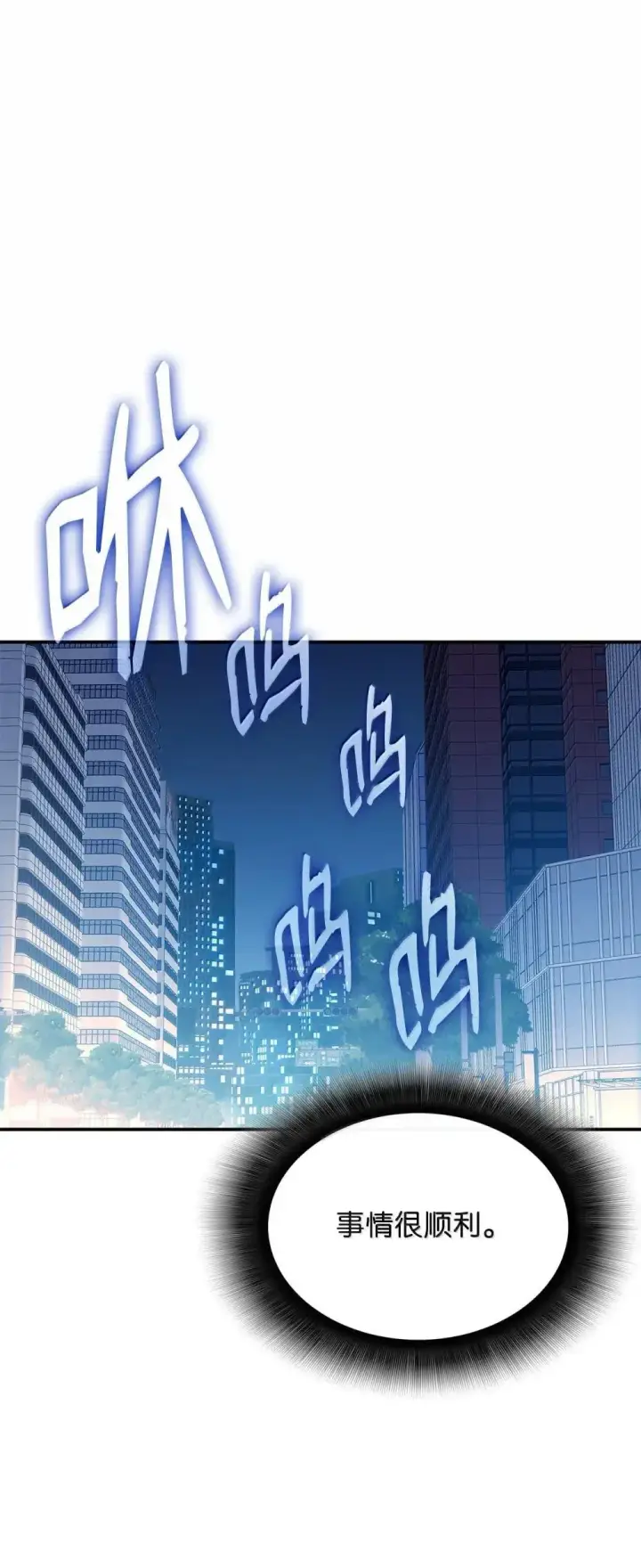 漫画《全裸菜鸟在异世界被摩擦》213 动员所有力量第45张图