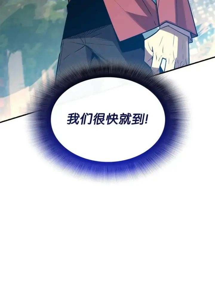 漫画《全裸菜鸟在异世界被摩擦》213 动员所有力量第49张图